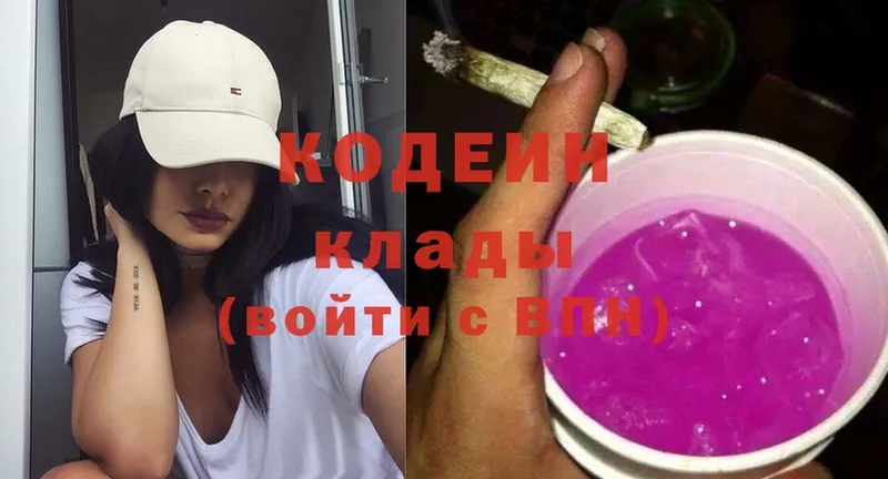 Кодеин Purple Drank  даркнет сайт  Дорогобуж 